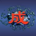 捕捉成语手游下载_捕捉成语手游下载电脑版下载_捕捉成语手游下载官方正版