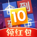 欢乐和10领红包下载_欢乐和10领红包下载app下载_欢乐和10领红包下载攻略