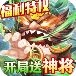 三国擒雄变态版下载_三国擒雄bt版手机app下载v3.1 手机版