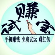 试赚宝安卓软件接单赚钱软件_试赚宝安卓软件接单赚钱软件app下载