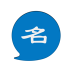 个性网名大全2020_个性网名大全2020iOS游戏下载_个性网名大全2020小游戏