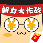 智力大作战赚钱游戏下载_智力大作战赚钱游戏下载小游戏_智力大作战赚钱游戏下载最新版下载