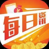 每日资讯安卓软件赚钱版_每日资讯安卓软件赚钱版iOS游戏下载_每日资讯安卓软件赚钱版最新版下载
