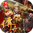 传奇世界仗剑天涯**版_传奇世界仗剑天涯**版下载_传奇世界仗剑天涯**版最新官方版 V1.0.8.2下载