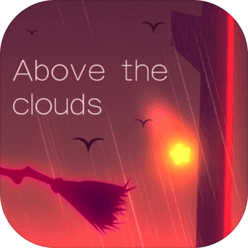 云端Above the clouds官方正版下载