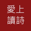 爱上读诗赚钱安卓软件_爱上读诗赚钱安卓软件手机版_爱上读诗赚钱安卓软件手机版