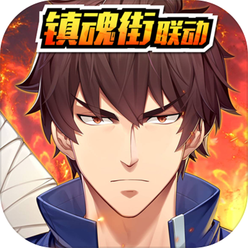 少年三国志2手游官方正版下载-少年三国志2v1.20.46 安卓版