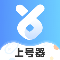 虚贝租号上号器手机版下载_虚贝上号器APP版下载v2.9.3 手机版