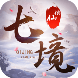 七境手机app下载_七境游戏下载v1.3 手机版