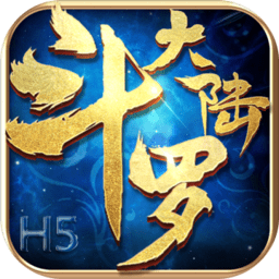 斗罗大陆h537手机app下载_37版斗罗大陆h5下载v9.5.4 手机版