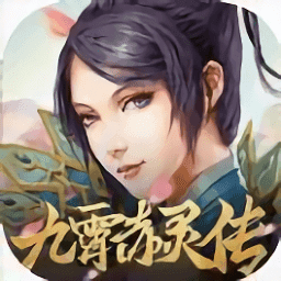 九霄赤灵传手机app下载_九霄赤灵传游戏下载v1.4.7 手机版