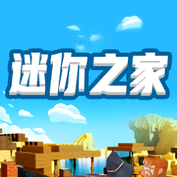迷你之家下载安装2022APP迷你世界_2022迷你之家免费领皮肤下载v1.6.9 手机版