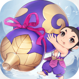 新葫芦兄弟手机app下载_新葫芦兄弟游戏下载v1.8.29 手机版