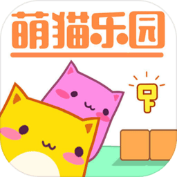 萌猫乐园联机版下载_萌猫公园多人联机版下载v1.19.1 手机版
