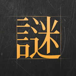 谜案馆app下载_谜案馆下载v2.5.1 手机版