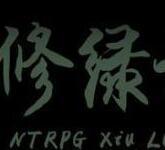 修绿记rpg游戏变态版（暂未上线）_修绿记rpg游戏变态版下载v1.0