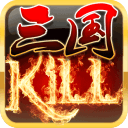 三国KILLapp_三国KILLapp电脑版下载_三国KILLapp积分版