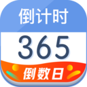 倒计时软件下载-倒计时软件最新版下载v3.23.6