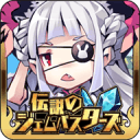 传说中的宝石克星app_传说中的宝石克星appios版_传说中的宝石克星app中文版下载
