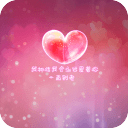 心心相印-宝软3D主题app_心心相印-宝软3D主题app安卓手机版免费下载