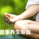 夏季养生瑜伽app_夏季养生瑜伽app安卓版_夏季养生瑜伽appios版