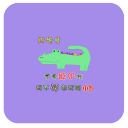 鳄鱼传说-壁纸主题桌面美化app_鳄鱼传说-壁纸主题桌面美化app安卓版下载