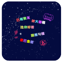 爱已售罄拒绝勾搭-点心主题壁纸美化app_爱已售罄拒绝勾搭-点心主题壁纸美化app最新版下载