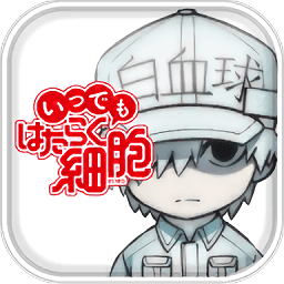 工作细胞手机版下载_工作细胞正式版下载v1.0.1