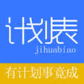 学习计划表app下载_学习计划表app下载积分版_学习计划表app下载app下载