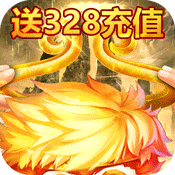 斗圣传说（送328元充值）ios破解版1.04.062301