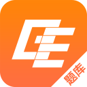 经济师题库app_经济师题库app最新官方版 V1.0.8.2下载 _经济师题库app安卓手机版免费下载