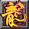 龙之神途四微变版下载_龙之神途四微变版手机app官网APP版v4.6.85