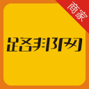 路邦商户app_路邦商户appios版_路邦商户app手机版