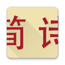 简诗app_简诗appapp下载_简诗appios版下载