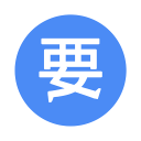 要要app_要要app安卓版_要要app积分版