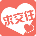 求交往app_求交往app电脑版下载_求交往app小游戏