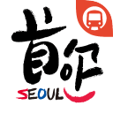 首尔地铁app_首尔地铁appapp下载_首尔地铁app攻略