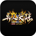 异人大陆传奇下载_异人大陆传奇手机app安卓版下载v2.0.63