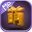 3D ME萌app_3D ME萌app小游戏_3D ME萌app电脑版下载