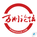 万州论坛app_万州论坛app安卓版下载V1.0_万州论坛app积分版