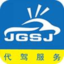 叫个司机app_叫个司机app攻略_叫个司机app安卓版下载V1.0