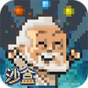 沙盒app_沙盒安卓版app_沙盒 1.1手机版免费app