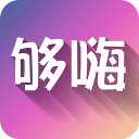 够嗨app_够嗨app官网下载手机版_够嗨appapp下载