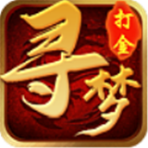 寻梦打金手机app下载_寻梦打金手机app红包版V1.16.109