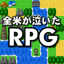 消遣用rpgapp_消遣用rpgapp最新官方版 V1.0.8.2下载 _消遣用rpgapp官网下载手机版