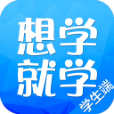 想学就学app_想学就学app官方正版_想学就学app小游戏