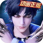 新斗罗大陆手机app升级版下载_新斗罗大陆手机app升级版APP版下载v1.1.2.6
