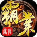 屠龙霸业app_屠龙霸业安卓版app_屠龙霸业 1.0.1手机版免费app