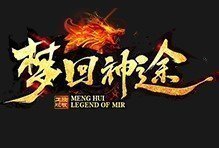 梦回神途官网版手机app下载_梦回神途官网版(附礼包码)APP版下载v1.2.6