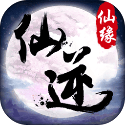 仙逆仙缘bt变态版手机app下载（暂未上线）_仙逆仙缘bt变态版手机appv1.1.0